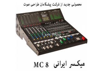 اکو میکسر   میکسر صدا   میکسر رومیزی MC8