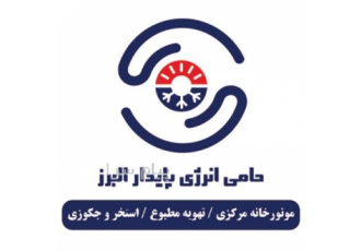 سیستم آبرسانی و نصب مخزن آب در کرج ارائه خدمات اجرای سیستم آبرسانی