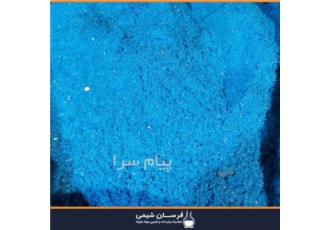 خرید و فروش کات کبود (سولفات مس) در تهران فرسان شیمی تامین کننده کات