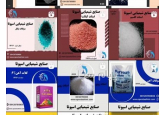 سولفات نیکل خالص در تهران تولید کننده سولفات نیکل در حد آزمایشگاهی