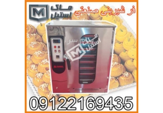 فر کانوکشن و فرهای ساده شیرینی پزی اقساطی در تهران شرکت ماک استیل