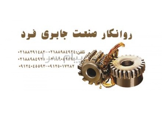 فروش روغن مخصوص موتورهای دیزلی بهران آذرخش و بهران آذران