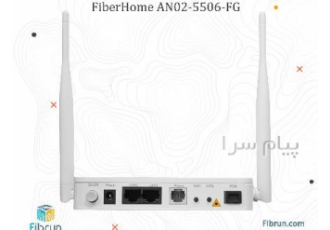 مودم فیبر نوری فایبر هوم مدل AN۵۵۰۶ ۰۲ FG در شیراز مودم فایبر هوم GPON