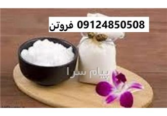 فروشنده کامفور خوراکی