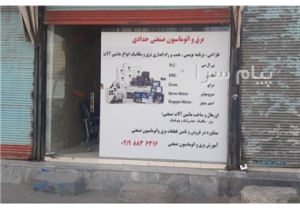 برنامه نویس تابلو برق صنعتی پی ال سی PLC سرووSERVO