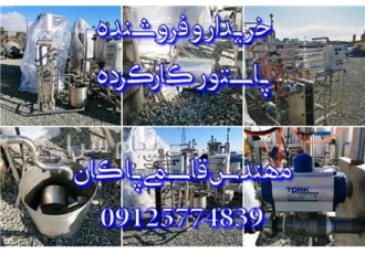خرید و فروش دستگاه پاستور 2 تن شیر