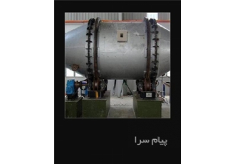 کوره گردان در صبا شهر ساخت کوره دوار برای ذوب و ریخته گری فلزات از قبیل