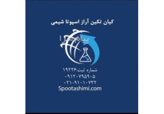 تولید کننده نیترات کبالت در تهران تولید کننده محصول نیترات کبالت