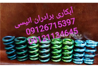 آبکاری گالوانیزه سرد انیسی در پاکدشت انجام خدمات آبگاری با بیش از 40