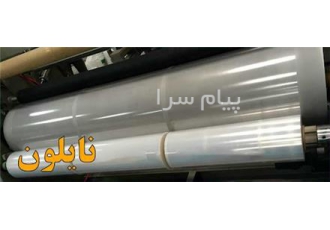 تولید کننده نایلون عریض گلخانه ای و کشاورزی در تهران تولید کننده نایلون