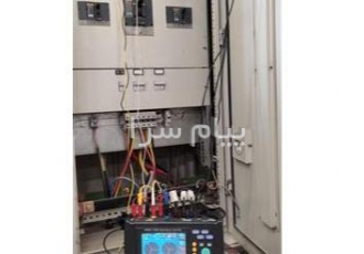 اندازه گیری هارمونیک در تهران با توجه به اینکه حضور هارمونیک در کلیه