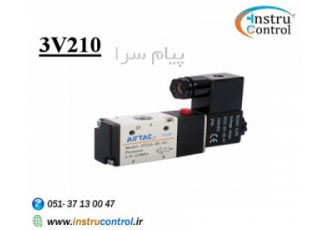 شیر پنوماتیک ایرتک مدل 3V210