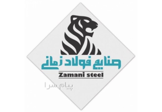 تولید کننده رابیتس گالوانیزه صنایع فولاد زمانی در تهران صنایع فولاد