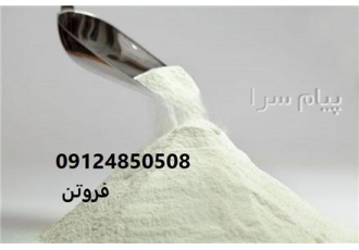 فروشنده تیلوز