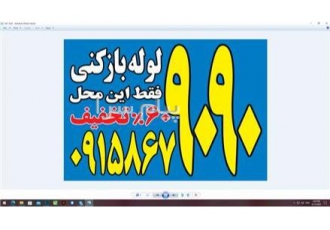لوله بازکنی قاسم آباد اندیشه وکیل آباد هاشمیه احمد آباد بهشتی در مشهد