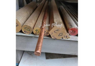فروش مقاطع برنجی