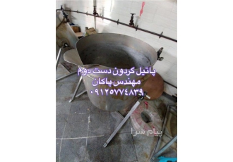 دیگ پخت استیل دست دوم