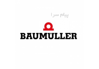 تعمیر تجهیزات بامولر BAUMULLER: درایو BAUMULLER سرو درایو BAUMULLER سرو موتور BAUMULLER