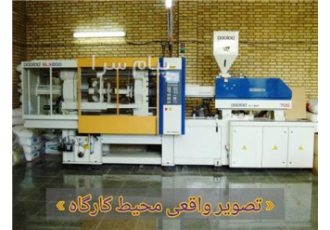خدمات تزریق پلاستیک، طراحی صنعتی و نمونه سازی سریع