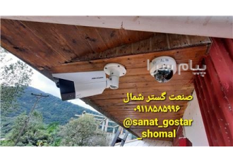 فروش انواع دوربین مداربسته