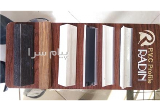 تولید قرنیز آب بندی قرنیز آبگیر در اصفهان تولید ابزار آلات پی وی س