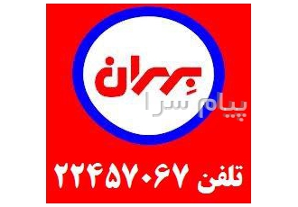 روغن انتقال حرارت و عملیات حرارتی  Heat transfer oil روغن صنعتی
