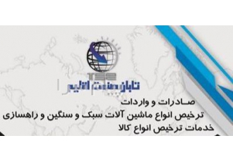 خدمات ترخیص کالا