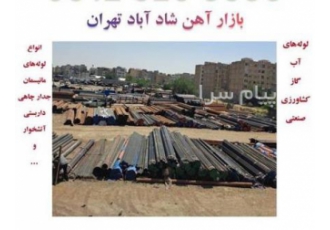 لوله مانیسمان و بدون درز