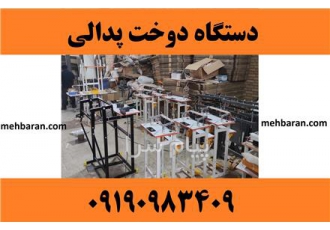 دستگاه دوخت پلاستیک پدالی پرس نایلون ارومیه دستگاه دوخت پلاستیک پدالی