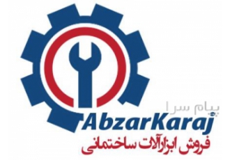 ابزار و یراق کرج ابزار در محمدشهر ابزار کرج در سال 1381 در استان البرز