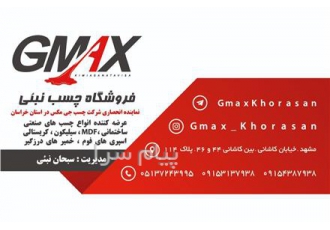 فروش انواع چسب و ابزار