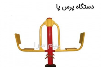 تولید ست ورزشی پارکی در تهران تولید و فروش ست ورزشی پارکی ست های ورزشی