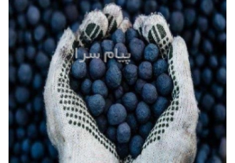 فروش گندله در تهران فروش انواع گندله داخلی و صادراتی از تمامی کارخانه