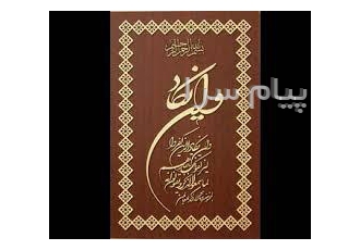 تابلو معرق در تهران طراحی و ساخت مدل های مختلف تابلو معرق و حکاکی