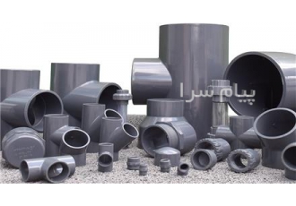 لوله و اتصالات upvc یو پی وی سی