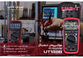 مولتی متر پرتابل ۱۰آمپر یونیتی UNI T UT۱۳۹B در تهران مولتی متر پرتابل