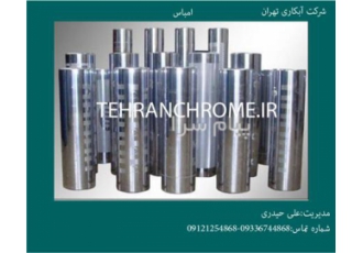 ساخت غلطک ، ترمیم ، حکاکی ، امباس ، غلطک لاستیکی