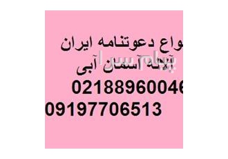 ویزای چند بار ورود - مولتی ایران
