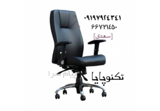تعمیرات صندلی اداری تعویض قطعات صندلی اداری تعمیر جک صندلی در تهران