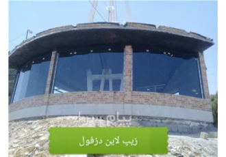 شیشه سکوریت و کرکره برقی