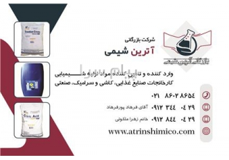 فروشنده مواد شیمیایی سیتریک استیک گلایسین در تهران بازرگانی اترین