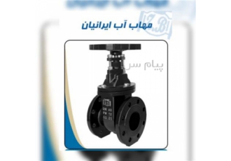 فروش ویژه  شیر کشویی قیری
