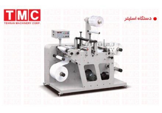 دایکات روتاری