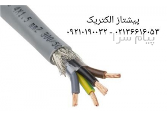 فروش کابل برق شیلدار فروش کابل فرمان شیلددار مسی