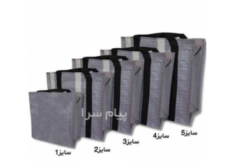 تولید کننده ساک مسافرتی گونی   ساک دستی  ساک اسباب کشی
