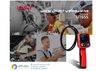 ویدئو بروسکوپ صنعتی یونیتی UNI-T UT665