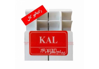 رادیاتور مدل کال ایران رادیاتور در تهران ادیاتور ایران رادیاتور مدل kal