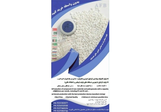 تولید کننده کامپاند صادراتی