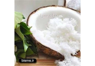 پودر نارگیل چرب   روغن نارگیل  پودر نارگیل خشک