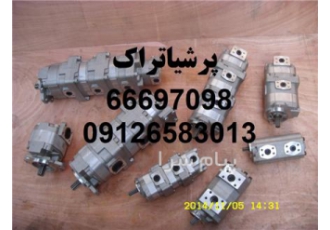 فروش پمپ هیدرولیک لودر کوماتسو w90 w120 w420 w470 پمپ حرکت کوماتسو w پمپ فرمان کوماتسو پمپ دوطبقه کوماتسو